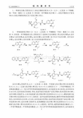 3苄基型是什么样子（苄基型化合物）