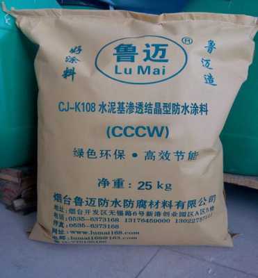 关于防水cccw活性母料是什么的信息