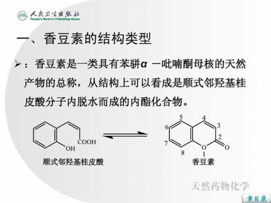 什么是香豆素苷类（香豆素的概念）