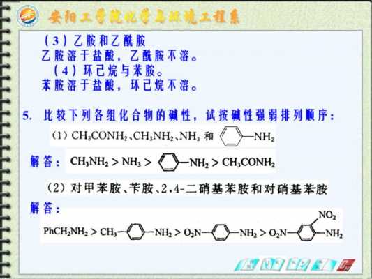 为什么苯胺碱性比吡咯强（为什么苯胺碱性大于吡咯）