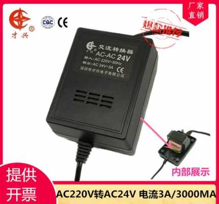 220vac24vdc需要什么配件（24v ac）