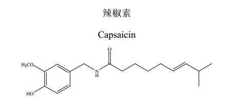 辣椒素的化学分子式是什么（辣椒素的结构式）