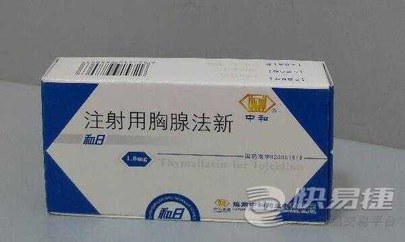 胸腺阿尔法1是什么（胸腺法新a1的用法）