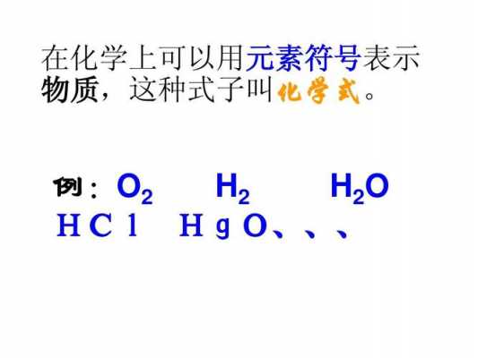 化学中lit什么意思（在化学中l表示什么）