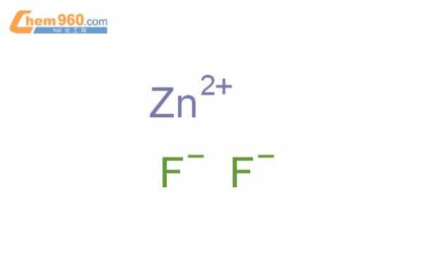 氟化锌是什么构型（氟化锌是什么化合物）