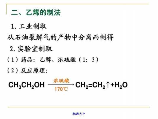 为什么化工生产控制烯烃（烯烃为什么不稳定）