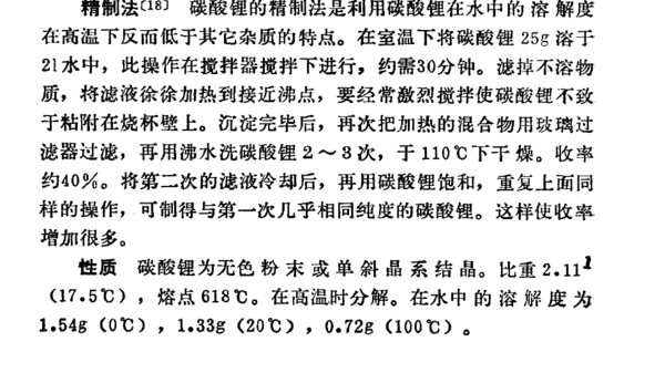 为什么锂化氟难溶（锂化氟溶于水吗）