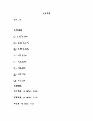 化学63c是什么原料做的（化学c6是什么意思）