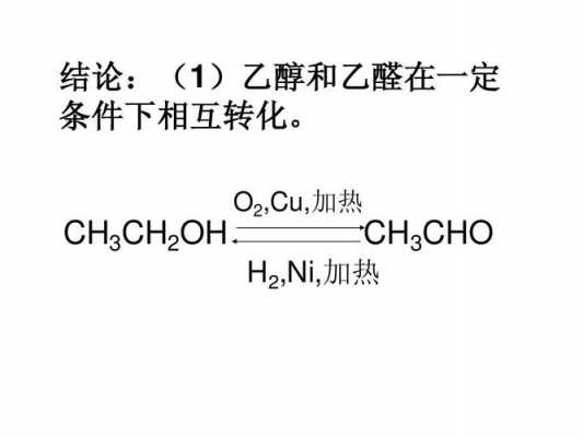 什么能够氧化为醛基（能把醛基氧化的物质）