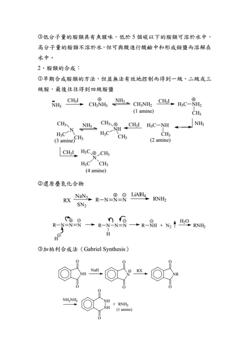 有机化学中酸酐是什么（酸酐在有机合成中的作用）