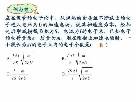 物理eu等于什么（物理中的e是多少）