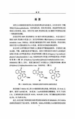 吲哚的二号位具有什么性（2吲哚）