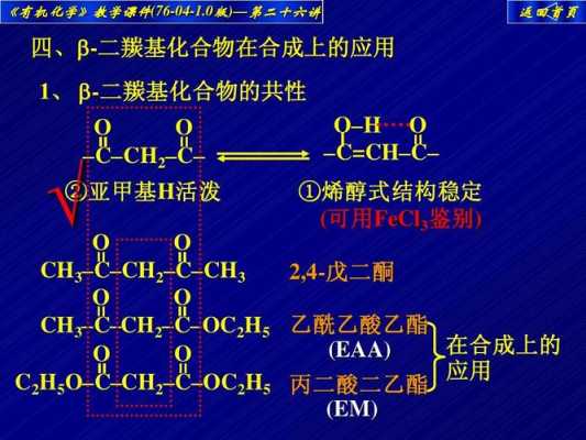 化学中EM是什么（ema化学名称）