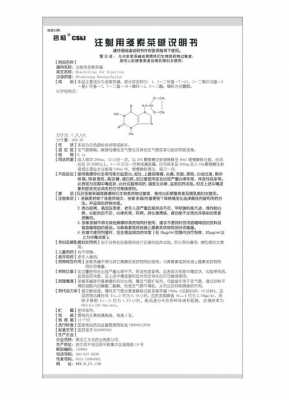 葡辛胺溶于什么（葡萄胺的功效和作用）