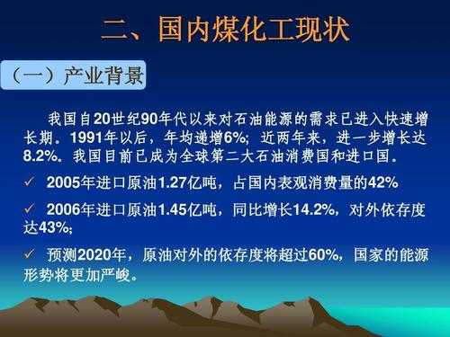 为什么要发展煤制气项目（我国为什么要大力发展煤化工）