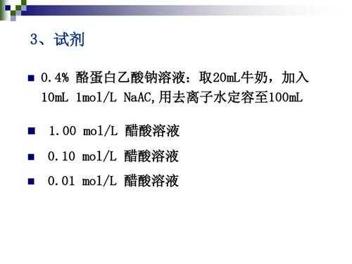 为什么酪蛋白可在等电点PH下沉淀出来（酪蛋白为什么在40℃溶解）