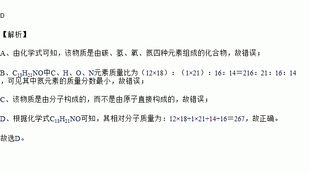 h21是什么化学（h21化学成分）