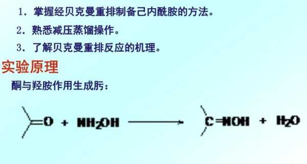 化工重排熟化是什么意思（化工重排熟化是什么意思啊）