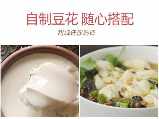 做豆腐脑用的什么葡萄糖（做豆腐脑用的什么葡萄糖好）