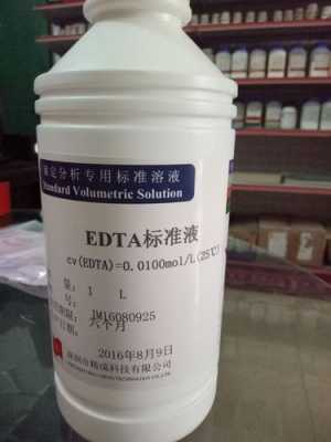 EDTA是溶液是什么（edta）