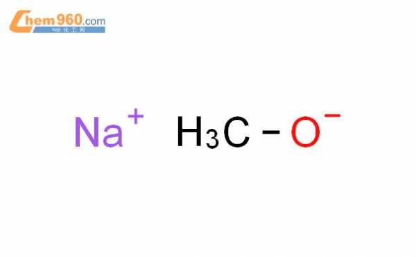 甲醇钠与水生成什么（甲醇钠与水生成什么物质）