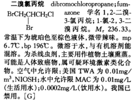 13二溴丙烷溶于什么（12二溴丙烷消去反应方程式）