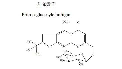 升麻素苷是什么苷（升麻素苷理化性质）