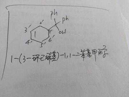 两个苯环连有羟基是什么（两个苯环上连一个羟基叫什么）