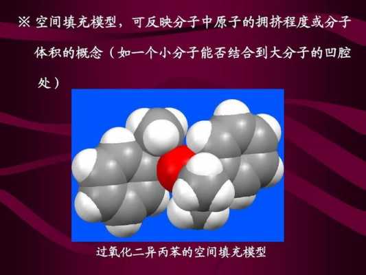 为什么苯和丙烯生成异丙苯（为什么苯和丙烯生成异丙苯呢）