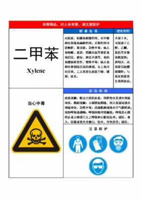 二硝基甲苯有什么危害（二硝基甲苯是啥）