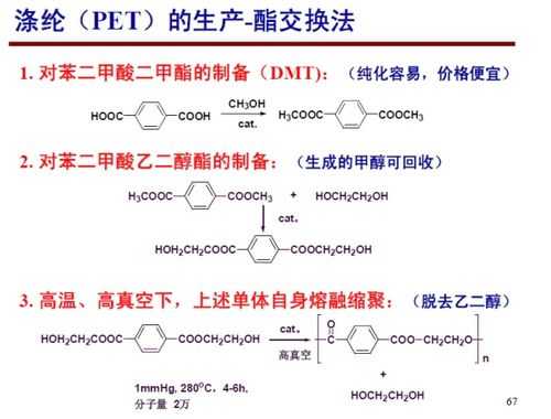 对苯二甲酸用什么溶剂（对苯二甲酸用什么溶剂配制）