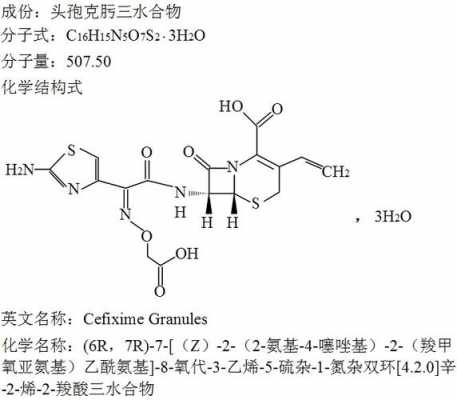 头孢的结构式是两个什么环（头孢的结构式是两个什么环状结构）