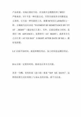 付款方式代pp是什么意思（付款方式dp）