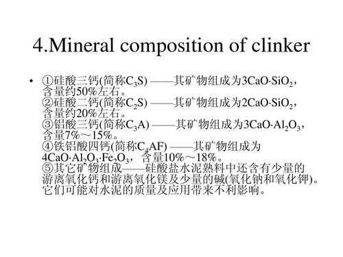 c3s是什么化学名（c3a是什么化学）