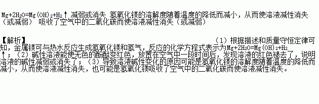 氢氧化镁为什么碱性强（氢氧化镁是强碱性吗）