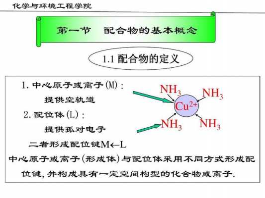 硫氰化钠有什么键（硫氰化钠有什么键组成）