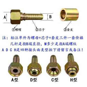 胶管接头dn51-20是什么意思（胶管接头是什么样的字母）