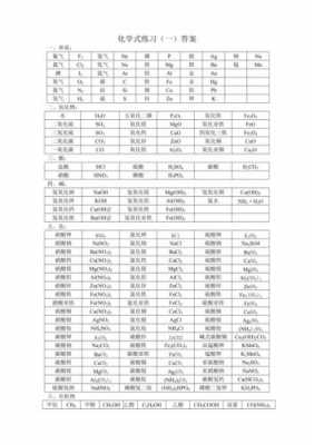 硫酸氢铵化学式量是什么（硫酸氢铵的化学式怎么写）