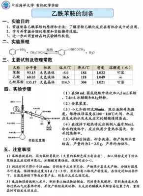 乙酰苯胺有什么用途（乙酰苯胺的应用价值）