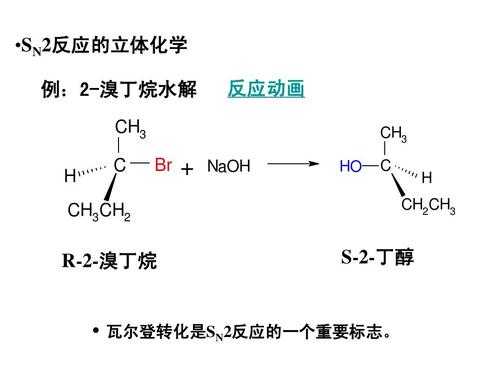 为什么叫3氯2溴丁烷（2r3s2氯3溴丁烷）