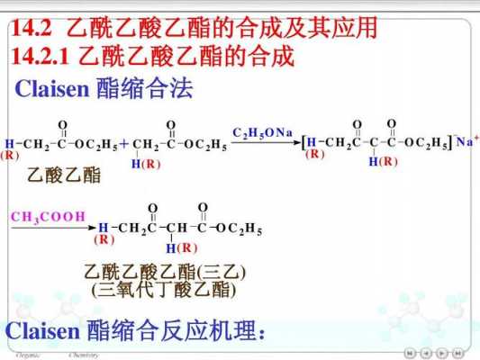 乙酰乙酸乙丙酯合成什么药（乙酰乙酸乙酯和丙烯）