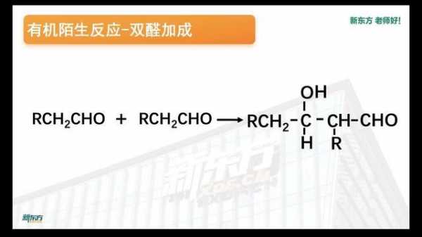 有醛基能跟什么反应（有醛基能跟什么反应生成酯）