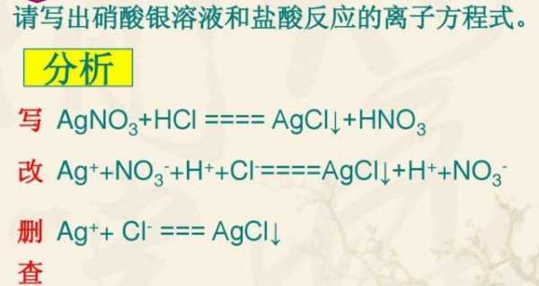 硝酸银的化学价是什么（硝酸银的化学式量是多少）