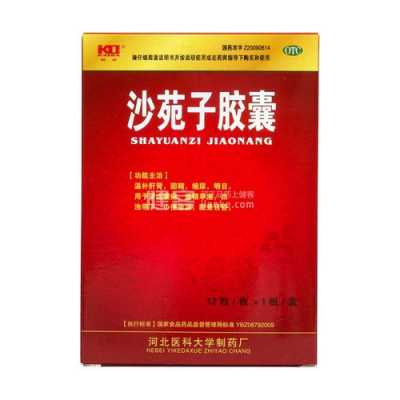 沙苑子苷a是检测什么的（沙苑子胶囊是真的吗）