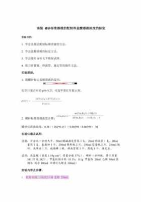 为什么标定盐酸要用硼砂（用盐酸标定硼砂出现超100%原因）