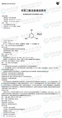 苯频哪醇是什么药品（苯频哪醇的制备及重排反应）