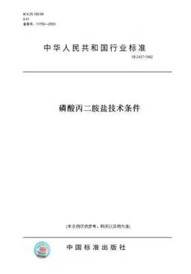 丙二胺灼伤有什么办法（丙二胺的危害）