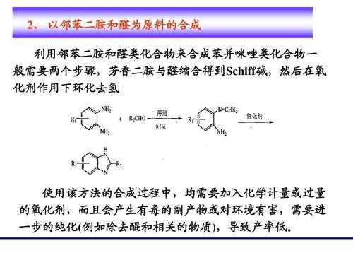 苯并二胺有什么用处（苯二胺类）