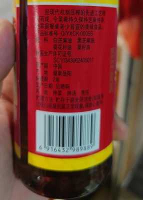 化学品名什么麻油（麻油什么成分）