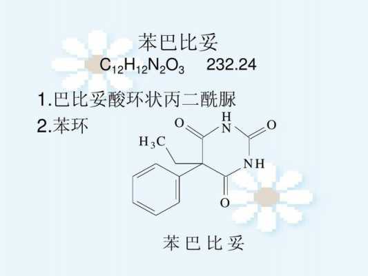 巴比土酸为什么是酸（巴比妥酸为什么是酸性）